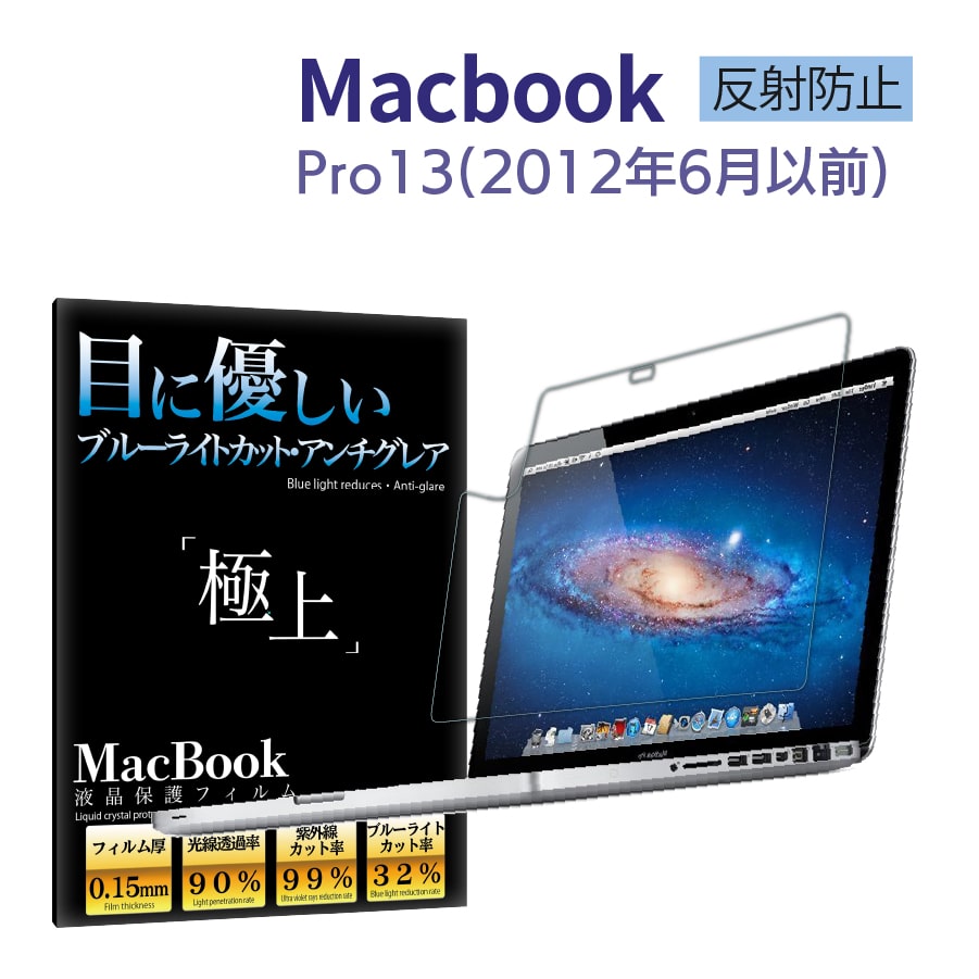 macbook air フィルム MacBook Pro13 Air13 2022 M2搭載 保護フィルム