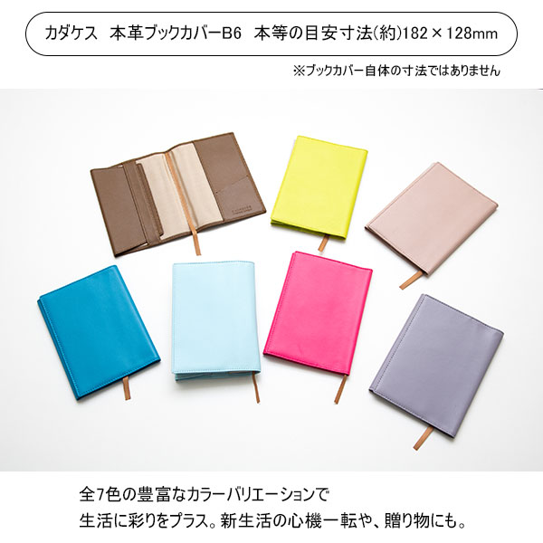 CONCISE（コンサイス） 本革ブックカバー カダケス 文庫 A6 レザー