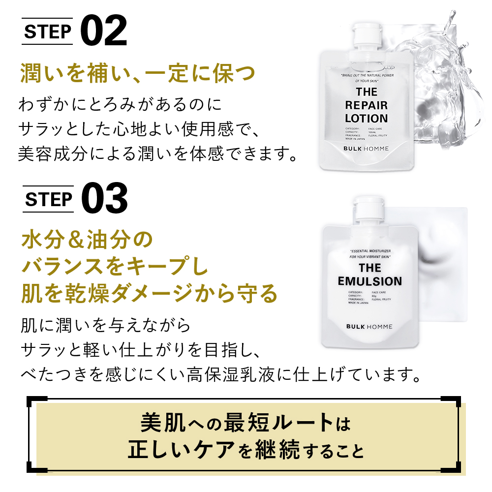 BULK HOMME（バルクオム） 【医薬部外品】＼リニューアル／洗顔料