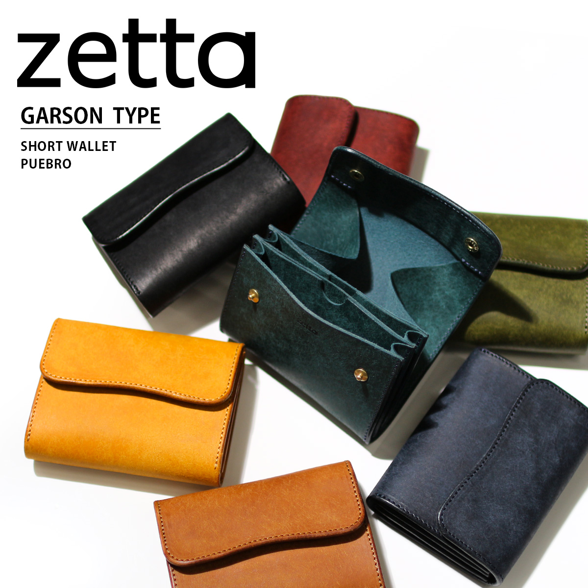 ゼタ 財布 二つ折り財布 ミニ財布 日本製 本革 プエブロレザー