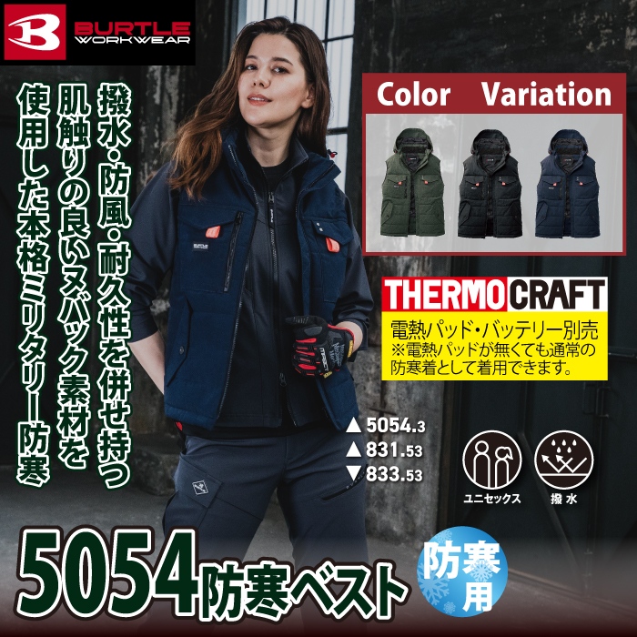 BURTLE（バートル） 作業着 防寒着 5054 防寒ベスト 3XL 作業服 TC500