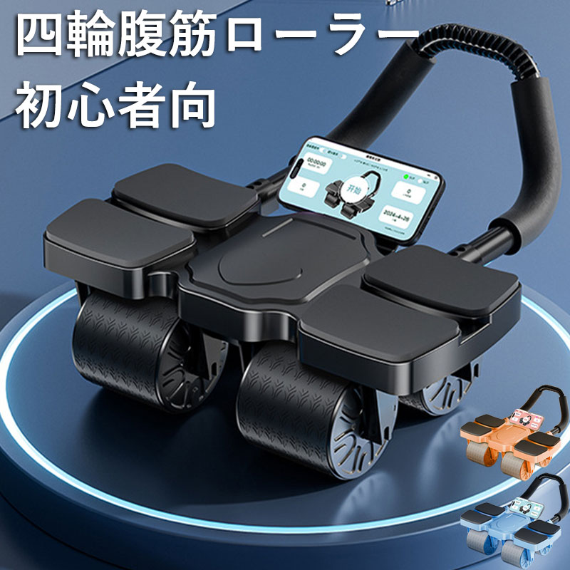 腹痩せ 腹周り 脂肪落ち 脂肪落とす 腹周りダイエット 腹痩せ器具