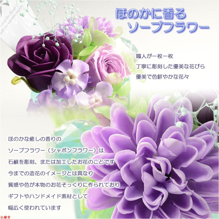 仏花【プリザーブド+ソープフラワー：フォンテーヌ タイプC LED