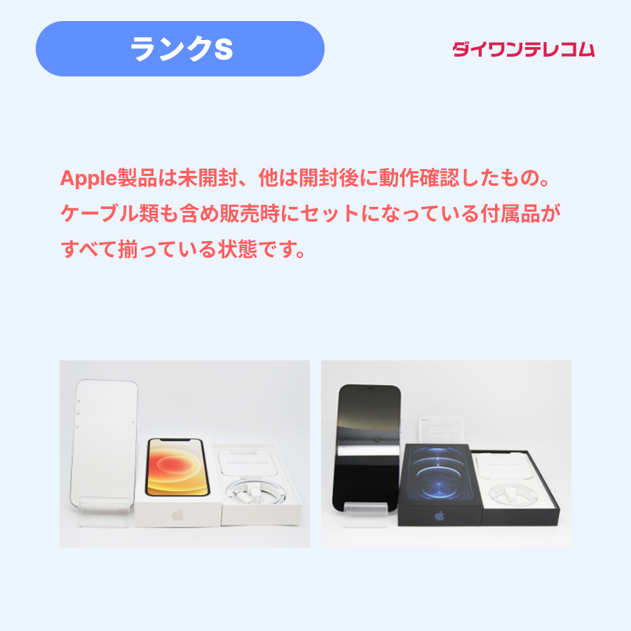 Galaxy A 新品未使用 A53 5G SC-53C docomo版SIMフリー 本体 Sランク