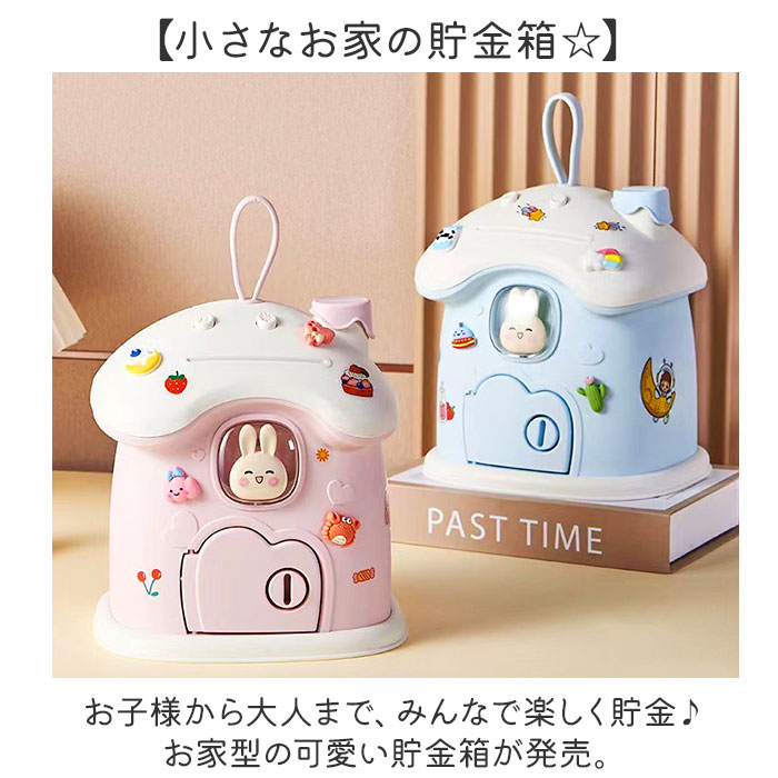 貯金箱 子供 女の子 かわいい 通販 子供用貯金箱 子ども用貯金箱