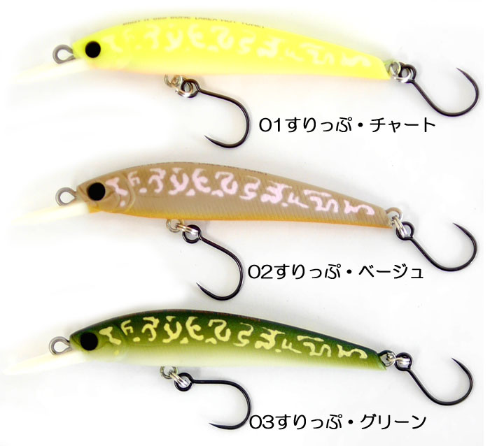 アイジェットリンク ブラストイットミノー 66S エリアホトチューン