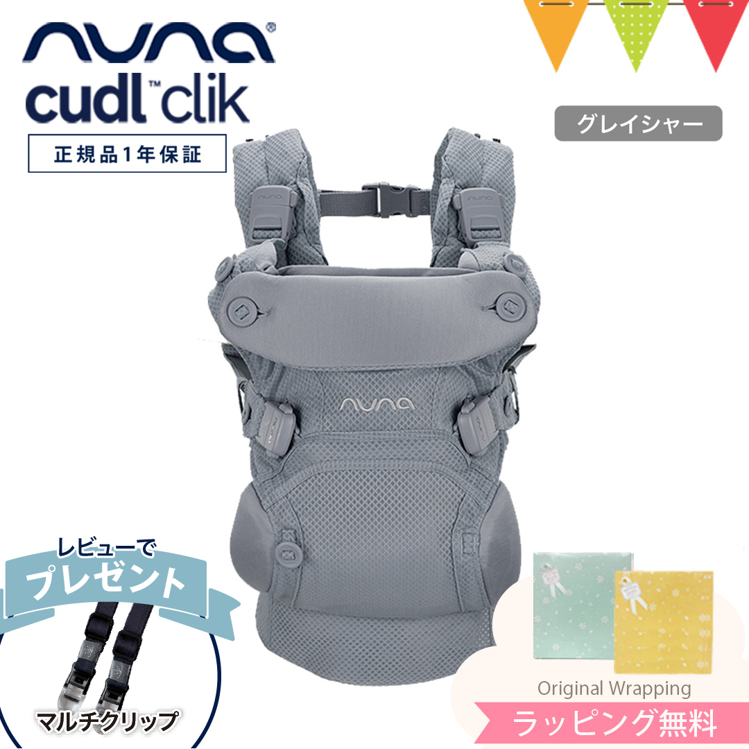 カトージ（KATOJI） レビュー特典付 ヌナ nuna ベビーキャリア カドル