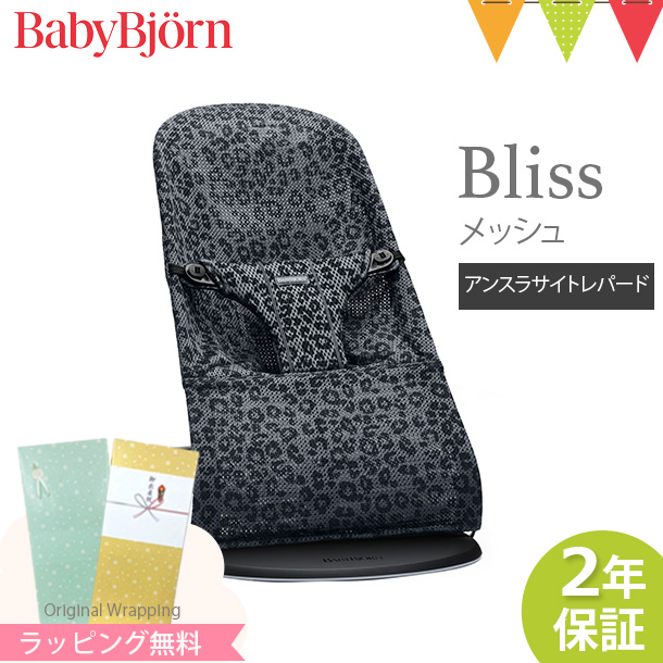BABYBJORN（ベビービョルン） バウンサー Bliss Air アンスラサイト
