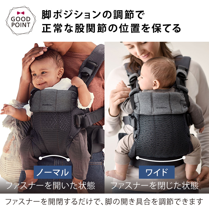 BABYBJORN（ベビービョルン） 抱っこ紐 ハーモニー クリーム 新生児