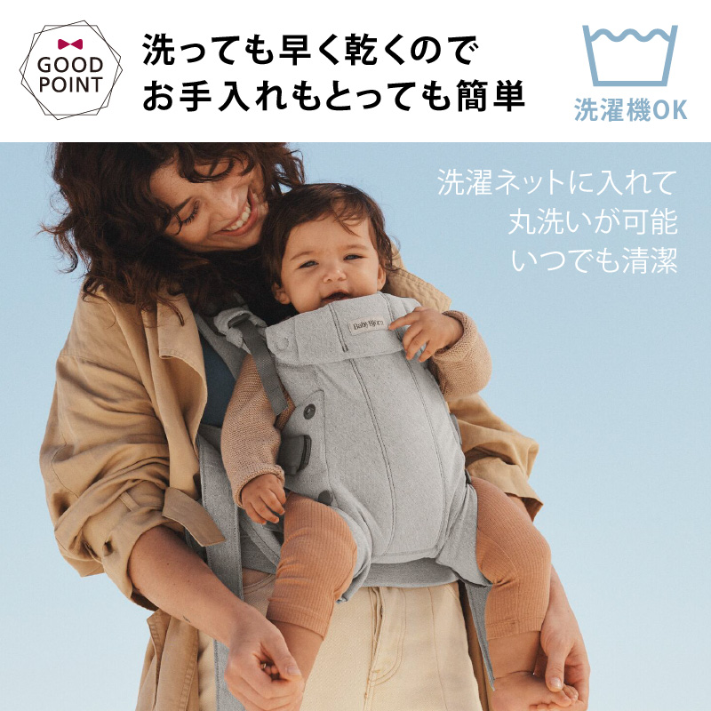 BABYBJORN（ベビービョルン） ベビーキャリア HARMONY ウーブン
