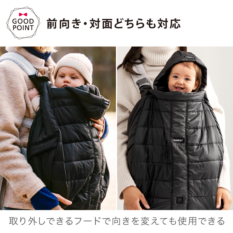BABYBJORN（ベビービョルン） ウィンターカバー ブラック|防寒具 冬の