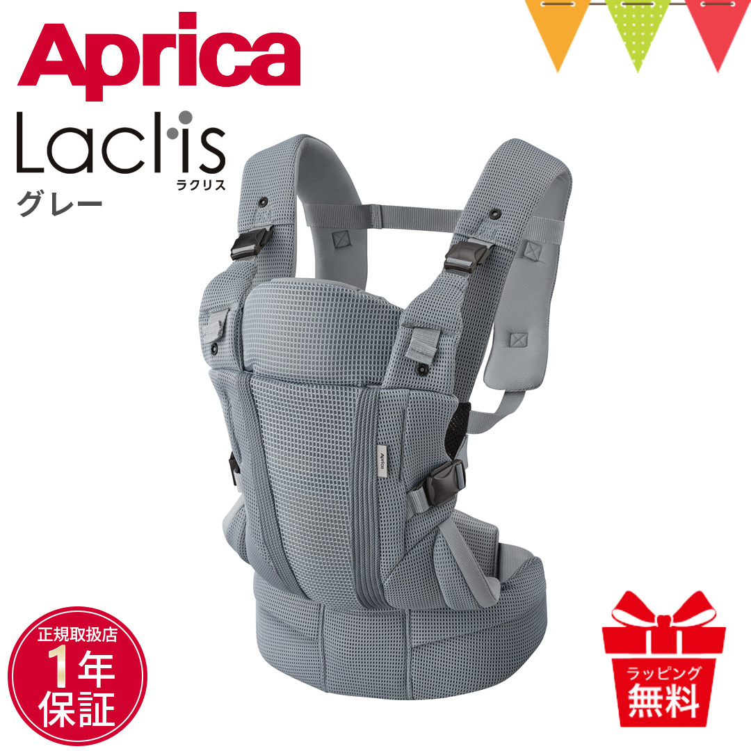 アップリカ（Aprica） ラクリス ダークグレー（GR）｜あっぷりか 腰痛