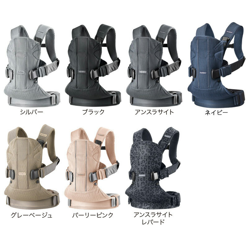 BABYBJORN（ベビービョルン） ＼セール／babybjorn 抱っこ紐 ONE KAI