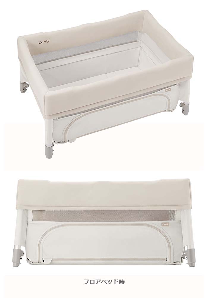Combi（コンビ） ベビーベッド すくすや トモネル ベビーベッド