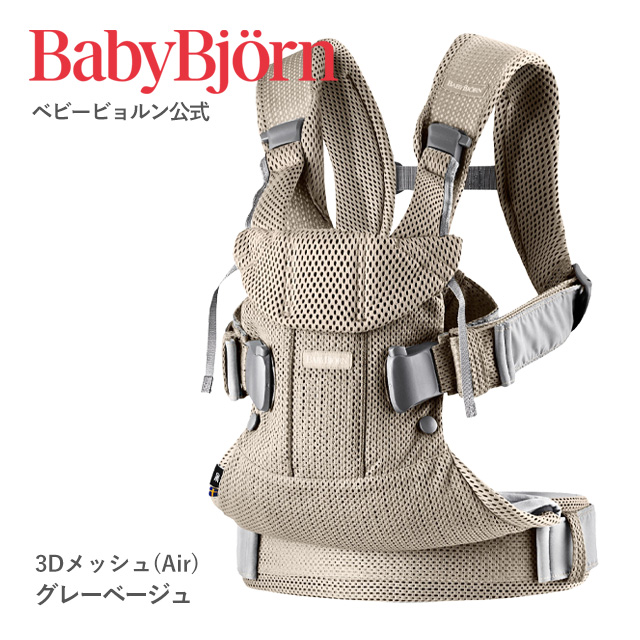 BABYBJORN（ベビービョルン） 【公式】《SALE》ベビービョルン ベビー