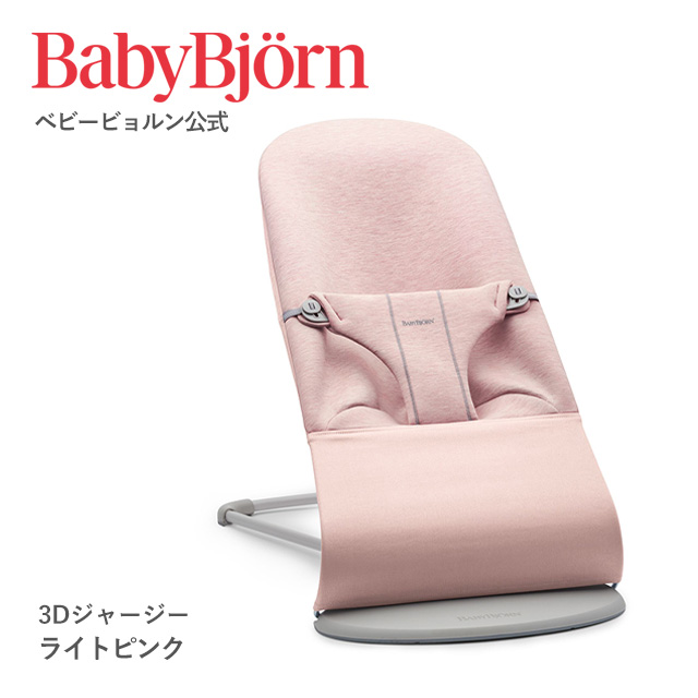 BABYBJORN（ベビービョルン） 【公式】Babybjorn バウンサー Bliss