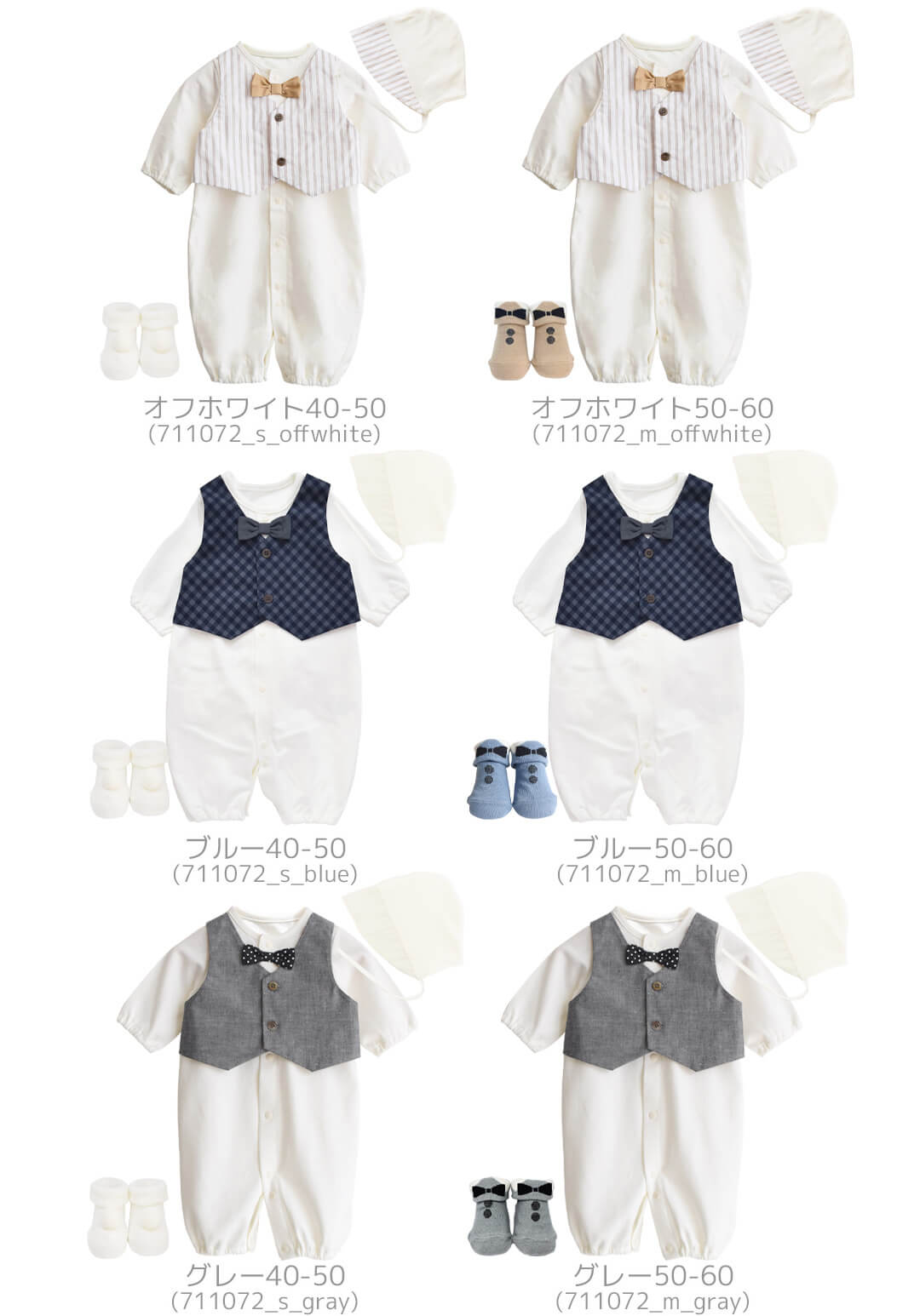 日本製 セレモニードレス 3点セット 男の子 長袖 40 50 60 ツーウェイ