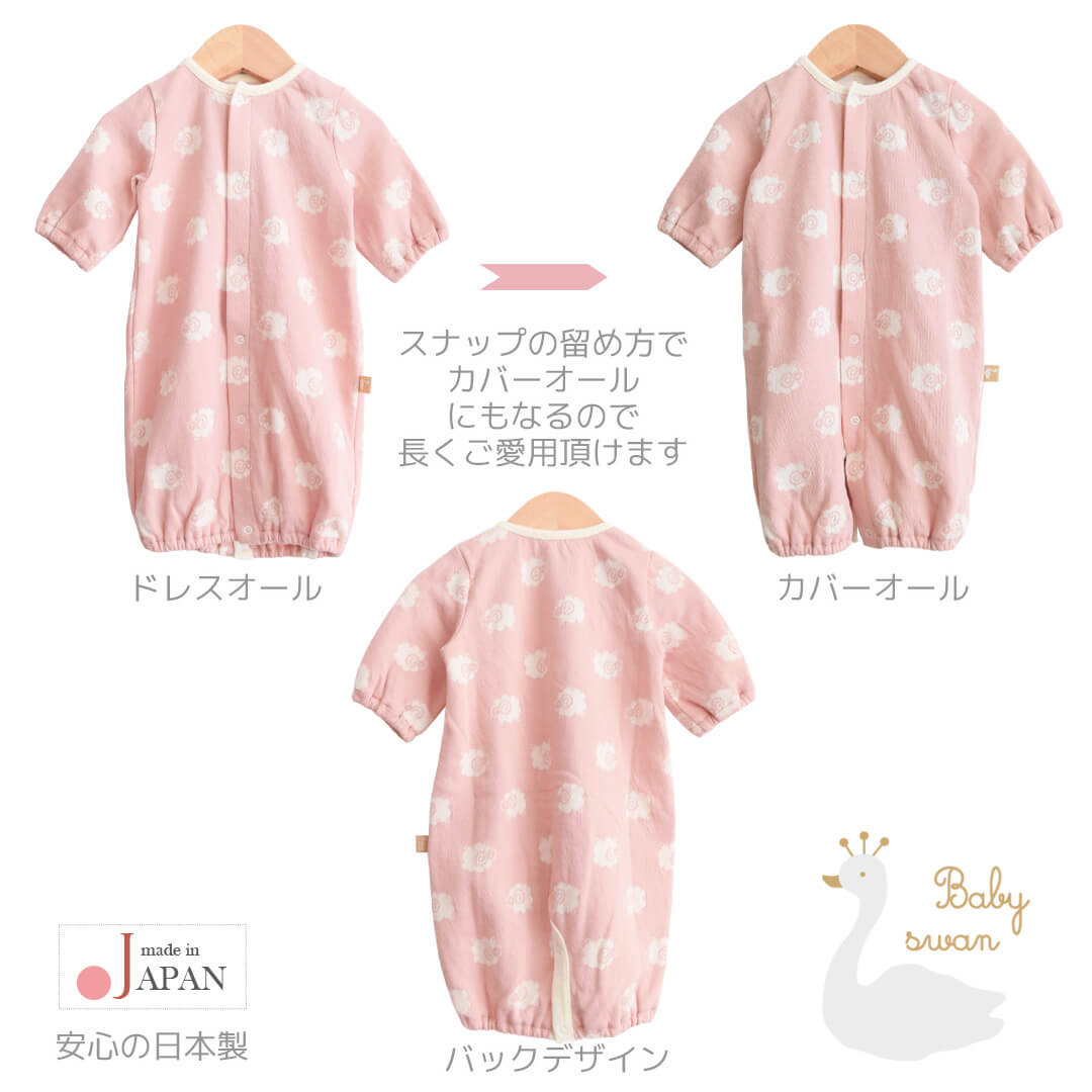日本製 ツーウェイオール カバーオール ロンパース 帽子 靴下 50cm