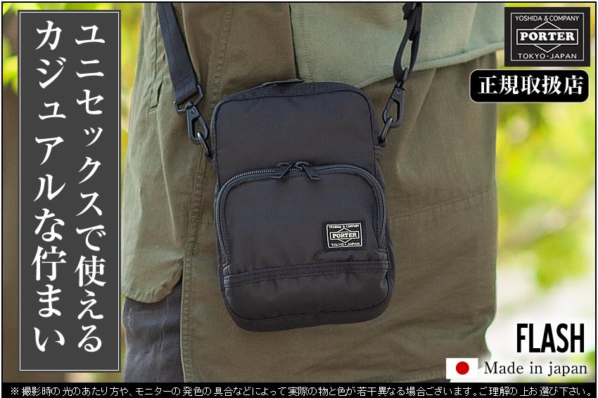 PORTER ポーター フラッシュ ショルダーバッグ 689-05950 ショルダー
