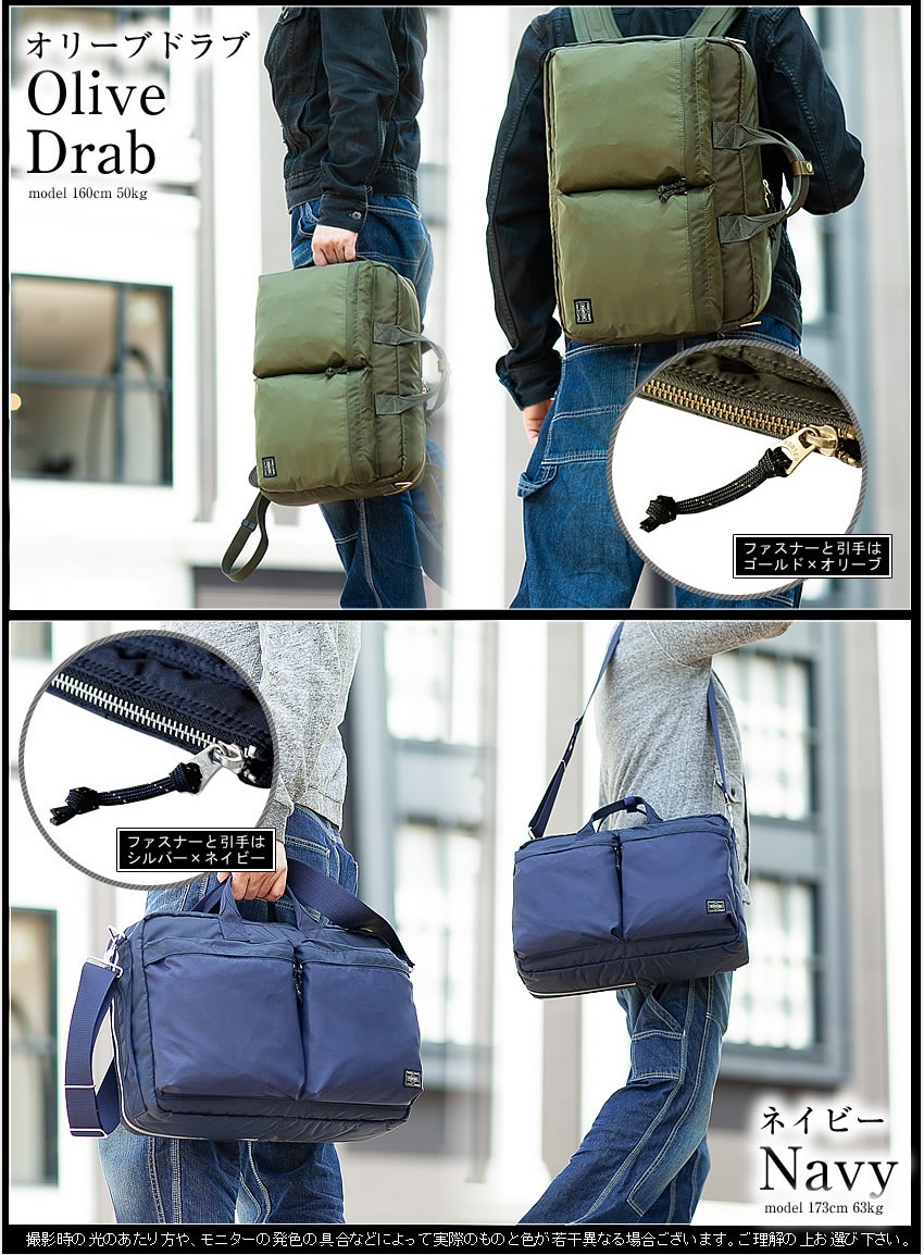 PORTER ポーター フォース 3WAYブリーフケース 855-07594 吉田カバン