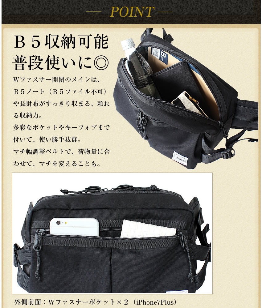 PORTER ポーター スイッチ ウエストバッグ 874-19676 吉田カバン