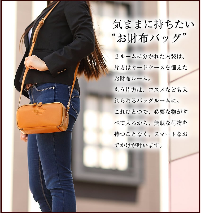 Dakota（ダコタ） 財布 財布ポシェット ショルダーバッグ アミューズ