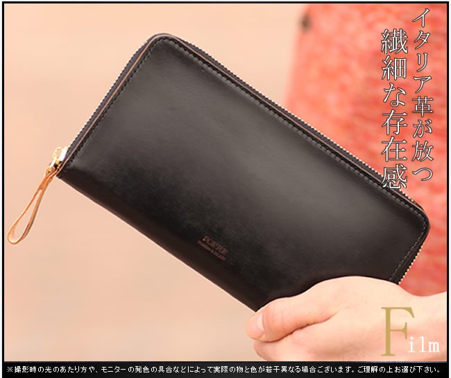 PORTER ポーター フィルム ロングウォレット 187-01346 長財布