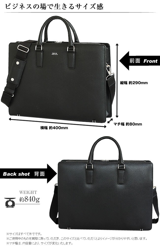 PORTER ポーター フラックス 2WAYブリーフケース 197-01504 ビジネス