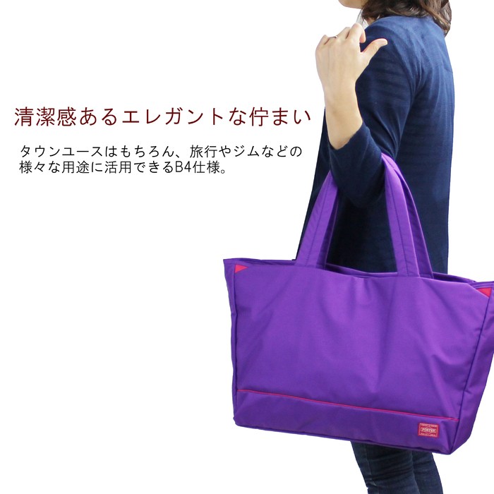 PORTER ポーター ムース トートバッグ(L) 751-29870 10 ブラック 吉田