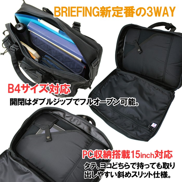 BRIEFING（ブリーフィング） MADE IN USA 3WAY ブリーフケース NEO