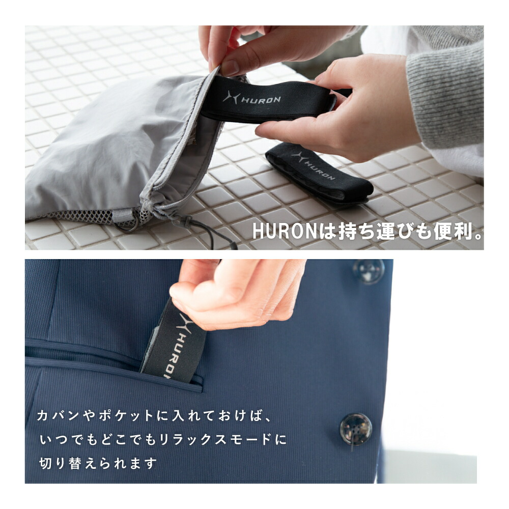 ヒューロン バンド ヒューロンリカバリーバンド リカバリーウエア