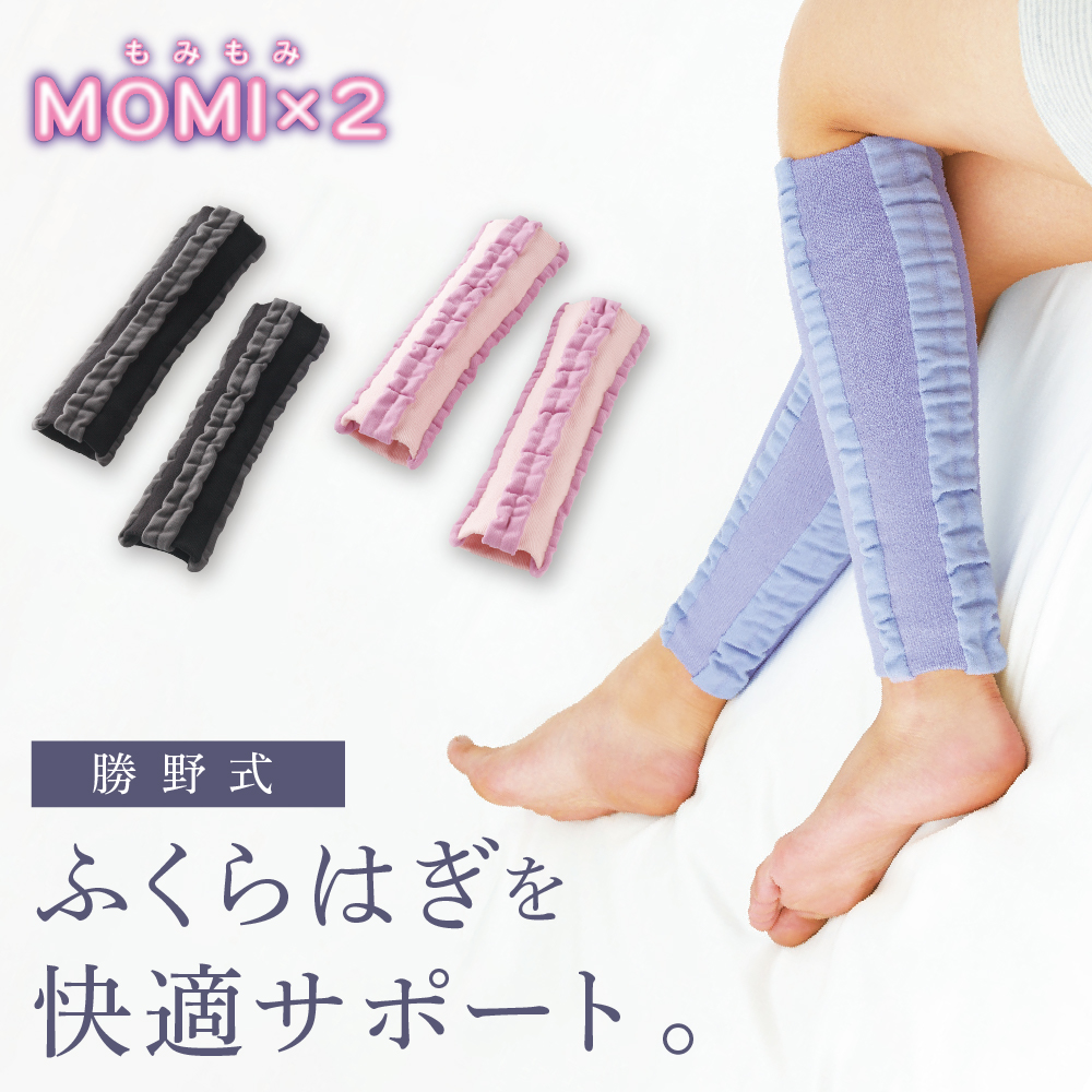 ふくらはぎサポーター MOMI×2 着圧ソックス モミモミ もみもみ 妊婦