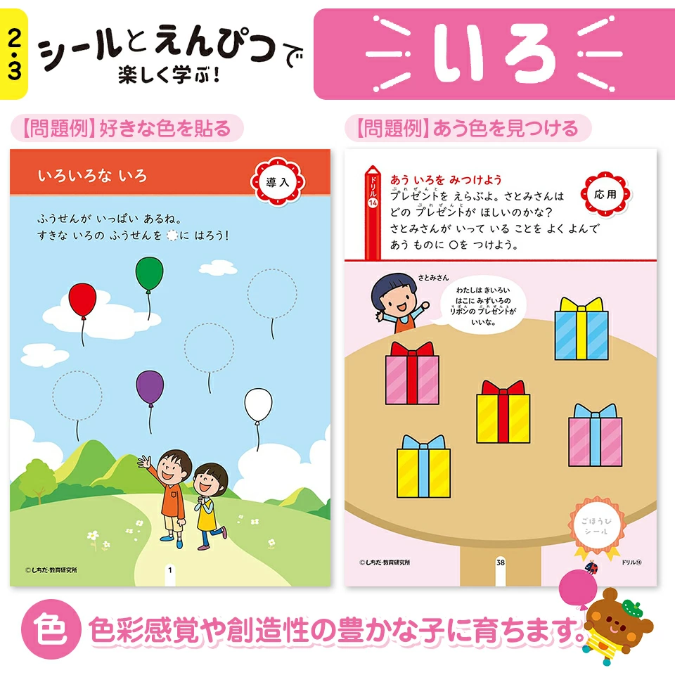 シルバーバック 七田式 知力ドリル 2歳から 10冊セット シールと
