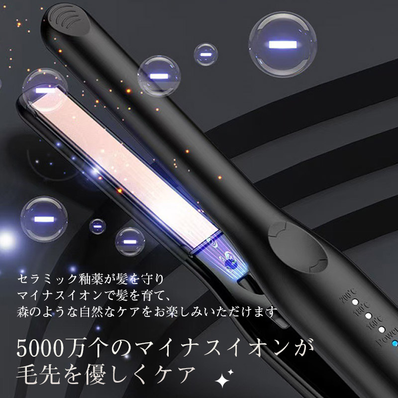 ヘアアイロン ストレート 痛まない 高級 給電式 温度調節 海外対応