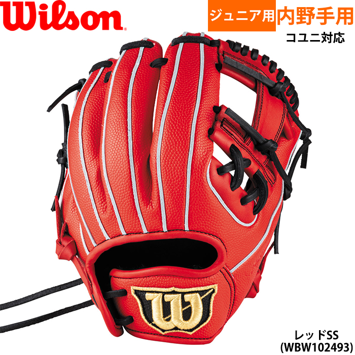 Wilson 軟式グローブ（色：レッド系）｜グローブ｜野球｜スポーツ