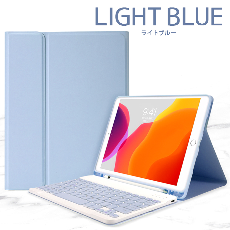 ipadケース 第7世代 第8世代 キーボード付き 韓国風 カラー ブルー