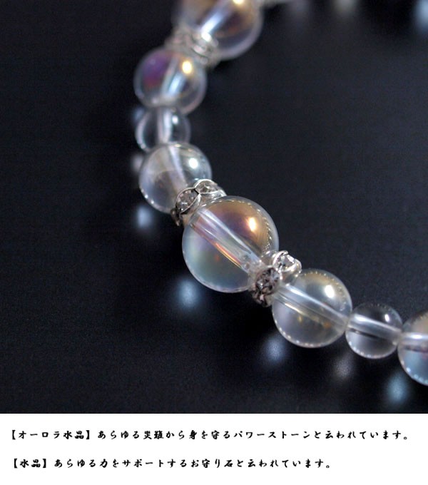 可愛い 天然石 ブレスレット キラキラ 美しい 天然 オーロラ水晶 水晶