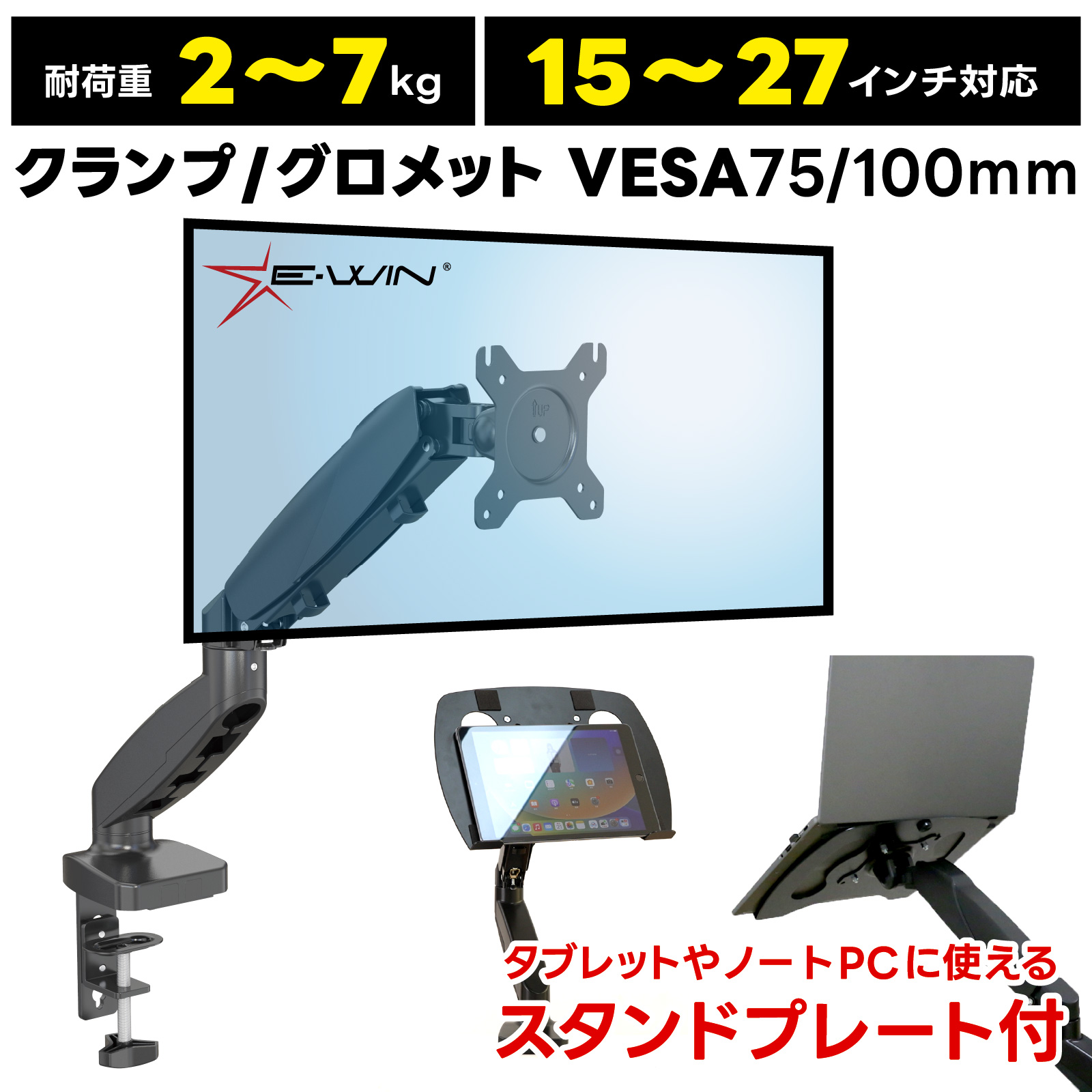 モニターアーム ディスプレイアーム ガス式 卓上 15-27インチ 耐荷重