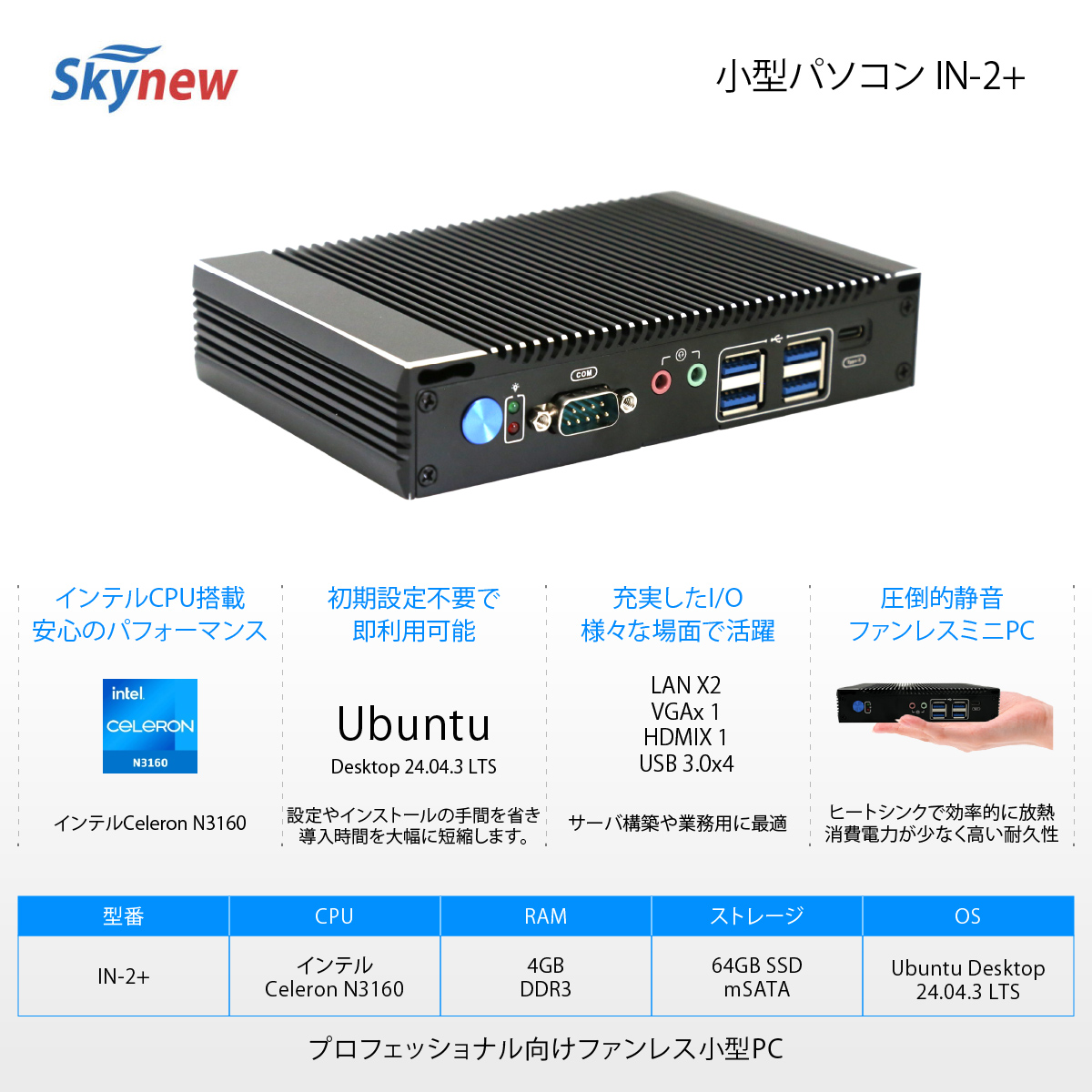 Skynew ファンレスミニpc ミニpc デスクトップパソコン 新品 ミニ