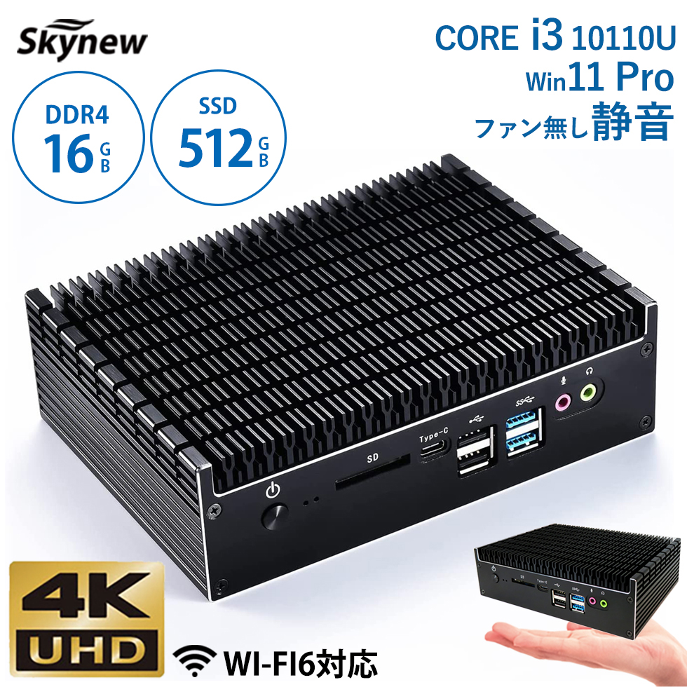 Skynew ファンレスミニpc ミニpc デスクトップパソコン 新品 ミニ