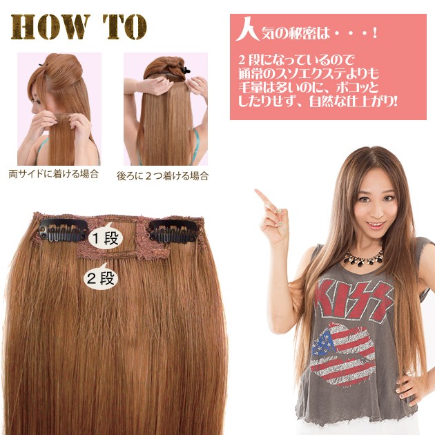 エクステ 人毛100% 55cm 2段縫製エクステw270 : ウィッグ・エクステ