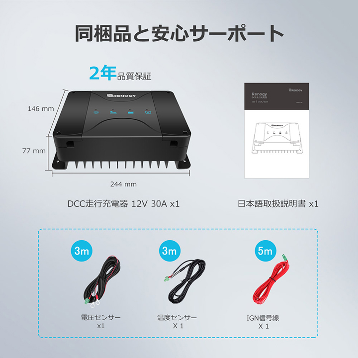 RENOGY（レノジー） RENOGY MPPT 走行充電器 12V 30A MPPTチャージャー