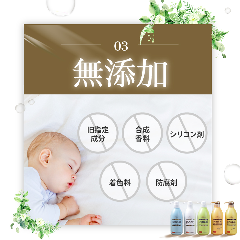 ioneat イオニート シャンプー エッセンスV 500ml（パウチ3枚付