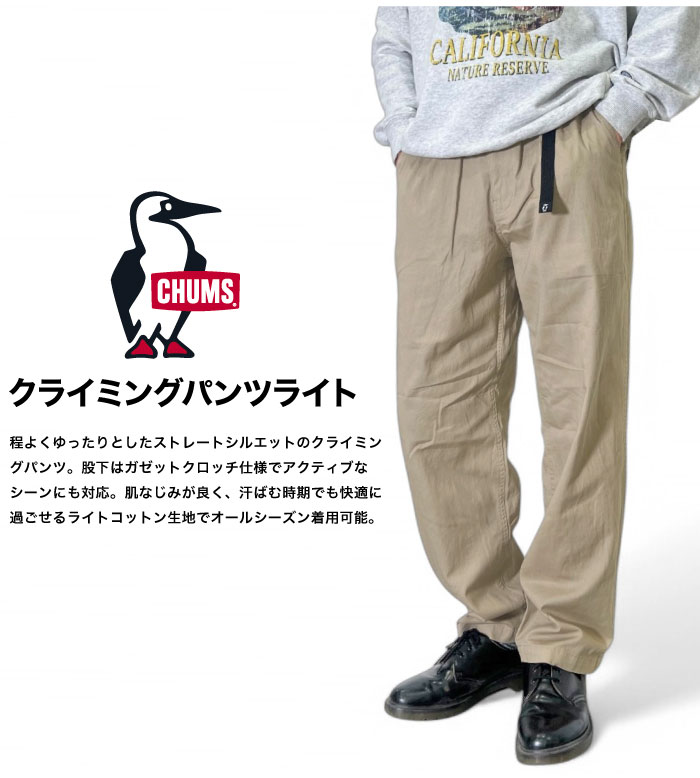 CHUMS（チャムス） クライミングパンツライト アウトドア ロングパンツ