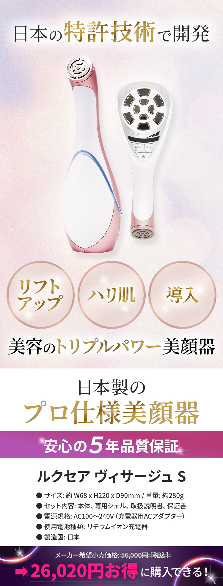 LUXCEAR（ルクセア） 美顔器 LUXCEAR Visage S ほうれい線 小顔 シワ