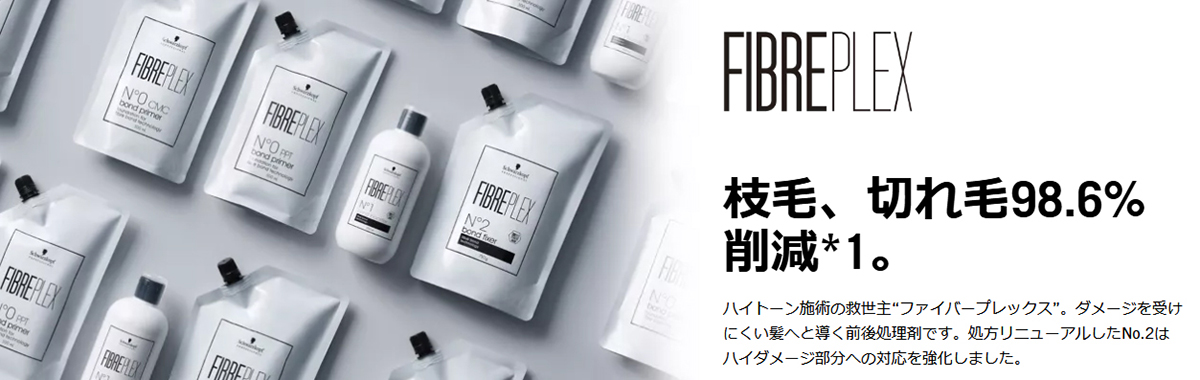 Schwarzkopf PROFESSIONAL（シュワルツコフ プロフェッショナル