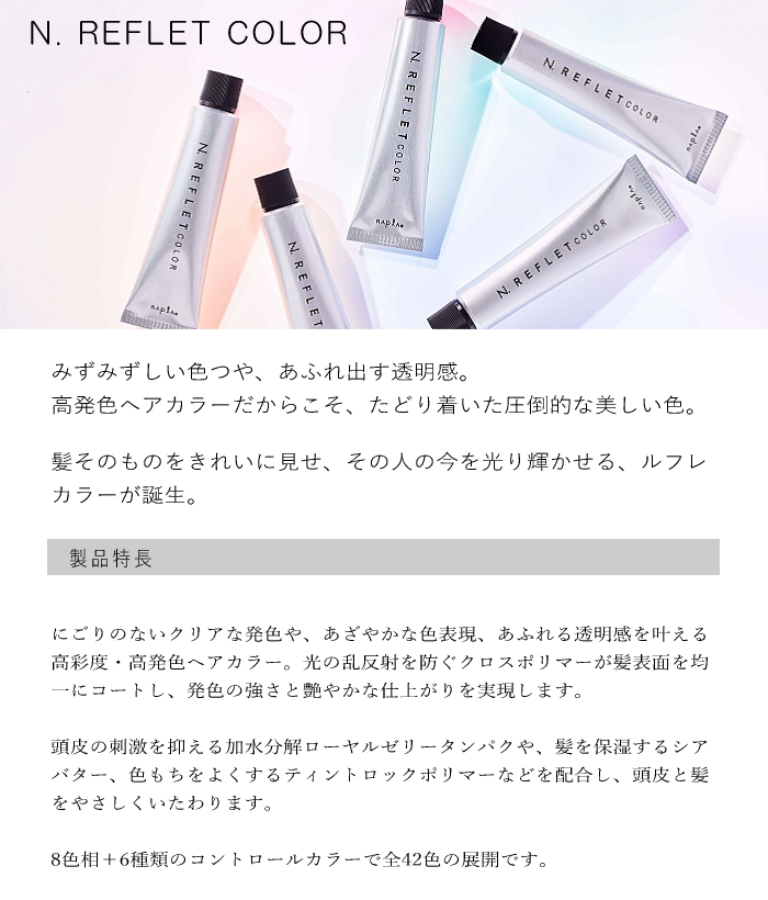 N. ナプラ エヌドット ルフレカラー レッド 80g : BeautyPro Magica