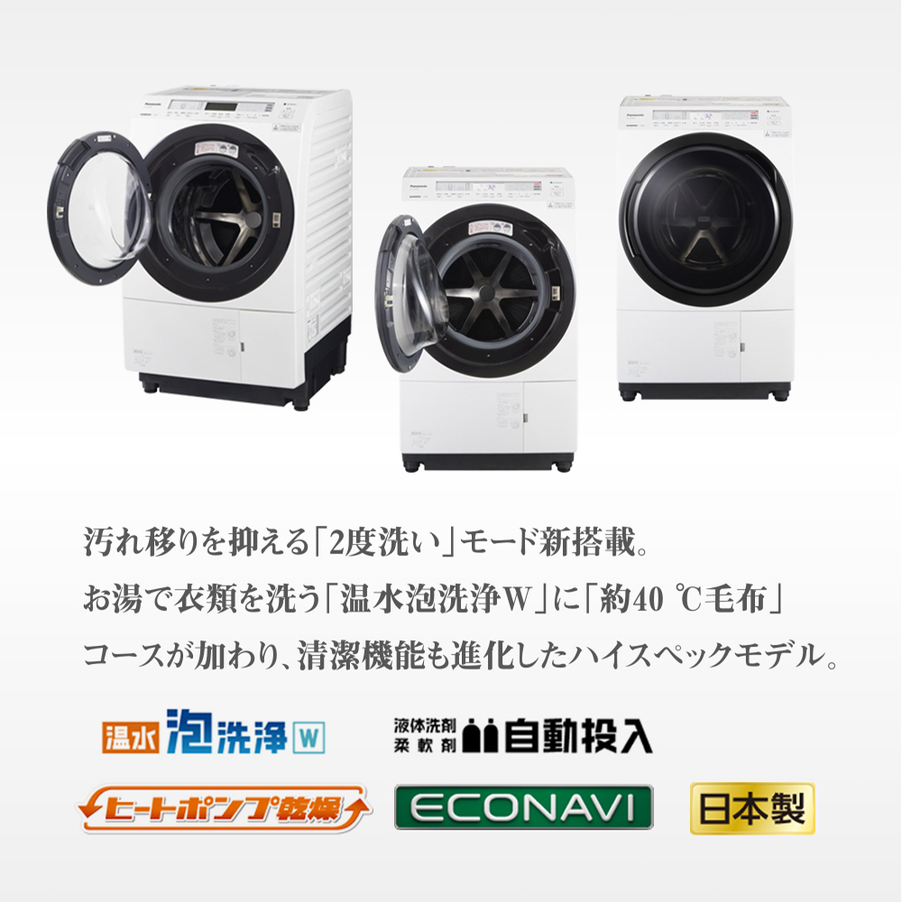 Panasonic ドラム式洗濯機 6.0㎏ NA-VX800BL 動作良好 2021年製