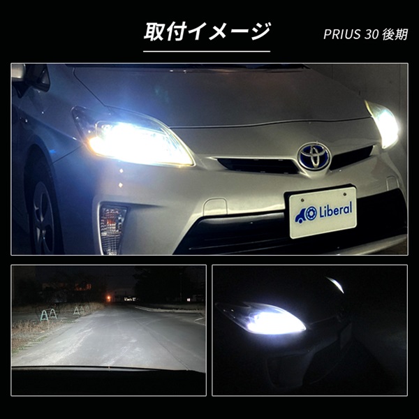 プリウス PHV ZVW35 LEDヘッドライト ロービーム D4S D4R D4C 純正交換