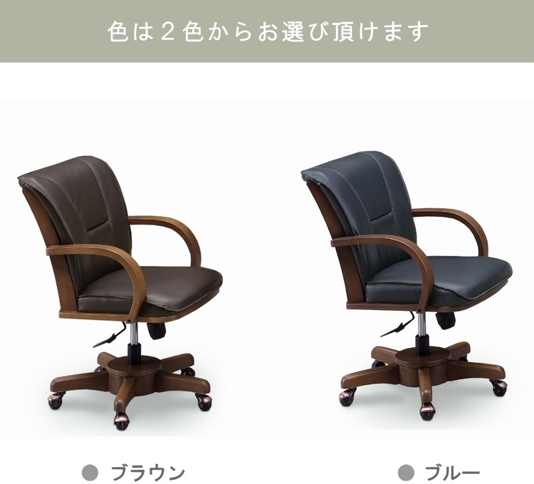 チェア ダイニングチェア 回転イス キャスター付 昇降式 肘付き